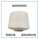 環(huán)錠紡滌棉紗宿遷滌棉合股紗21支2股t65/c3521支合股紗線