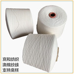 京和纺织t65/c356支涤棉混纺纱气流纺涤棉纱针织毛圈纱