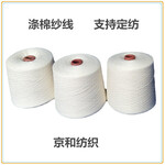 针织纱线气流纺t65/c3512支涤棉纱涤棉混纺纱京和纺织