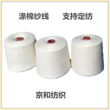 环锭纺涤棉纱12支t65/c3512支涤棉混纺纱针织起绒纱京和图片