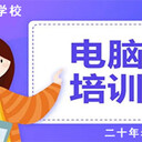 東莞中堂鎮袁家涌電腦基礎會計培訓上萬江天驕