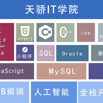 萬(wàn)江小享社區(qū)學(xué)辦公自動(dòng)化上天驕職校