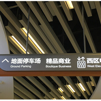 石家莊廠家供應(yīng)雙面發(fā)光吊牌-商場吊牌燈箱-導(dǎo)視吊牌-早來標(biāo)識(shí)