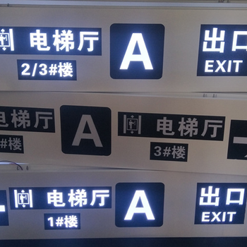 石家莊廠家供應(yīng)雙面發(fā)光吊牌-商場吊牌燈箱-導(dǎo)視吊牌-早來標(biāo)識(shí)