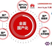 环球软件信创协同办公平台实现数据平稳迁移