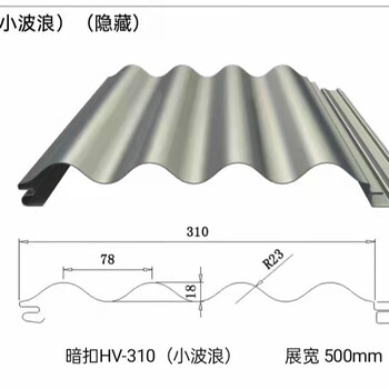 墙面横挂板机_隐藏式310横挂板设备_隐钉式墙板压型机