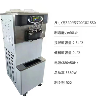 奶茶店商用冰淇淋機(jī)哪個(gè)牌子的好