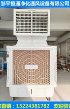 山东青岛工业冷风机青岛工业水冷空调厂房养殖降温风机