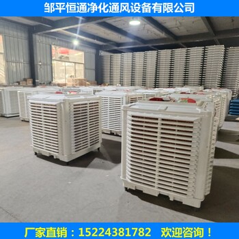 供应北京冷风机宣武区工业冷风机海淀区通风降温设备厂家