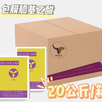 胍基乙酸包膜就能能過(guò)瘤胃嘛？