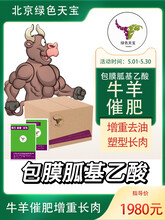 包膜胍基乙酸