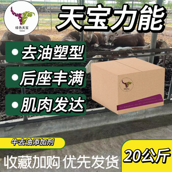 牛的快速催肥可以通過以下方法實現：