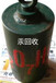 回收汞出售汞,福建福州厦门回收汞-上海废汞回收