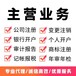 南沙區免費地址做到0元地址0資金注冊公司一址多照及認繳制度