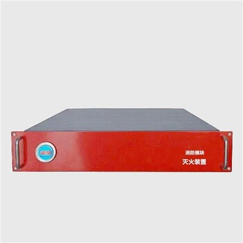 YC-IFP/F6配電柜電氣火災機架式七氟丙烷自動滅火裝置