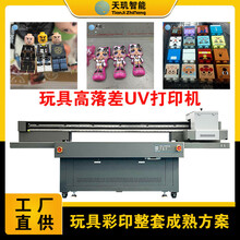 深圳东莞汕头中山玩具uv打印机替代移印喷油3d彩绘多色自动彩绘