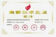 陕西省高新技术企业认证咨询西安高新技术企业认定