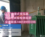 深圳变压器预防性试验检测工程公司