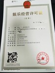 成都市新津区设立歌舞娱乐场所经营许可证核发