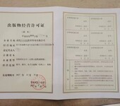 在成都市經營食用農產品需要辦理食品許可證嗎