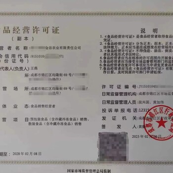 北京市所需资料办理旅行社经营许可证