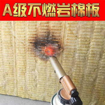 綿陽憎水巖棉板玄武巖棉保溫板每立方報(bào)價(jià)