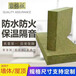 阿拉善盟防水巖棉板供應(yīng)