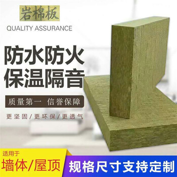 白山憎水巖棉板雙面插絲巖棉板安裝程序