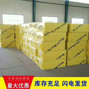 梅州巖棉保溫板供貨