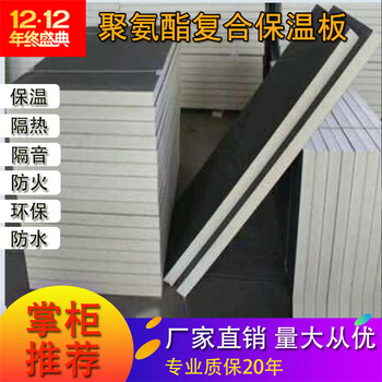 衢州聚氨酯發(fā)泡板供應(yīng)