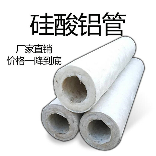 漳州超细硅酸铝管多少钱
