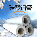 杭州復(fù)合硅酸鋁管廠家供應(yīng)價格