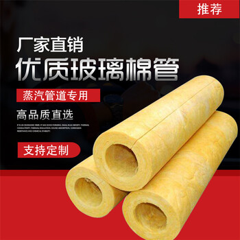 貴陽貼鋁箔玻璃棉保溫管加工