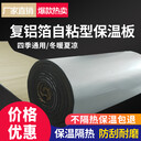 德陽橡塑海綿保溫板廠家電話