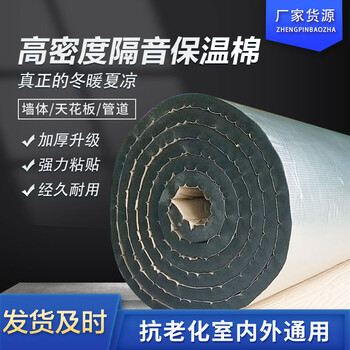 東莞B2級橡塑保溫板廠商電話