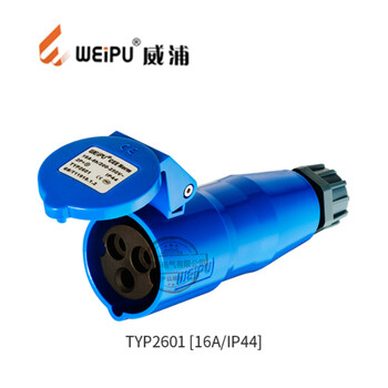 北京现货WEIPU威浦16A工业连接器TYP2601TYP2618TYP2623