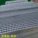 鋼格柵板熱鍍鋅鋼格板鋼格板廠家