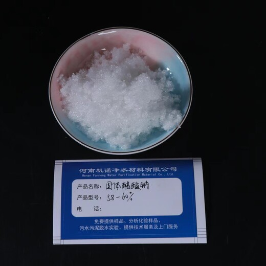 遵化结晶醋酸钠降总氮