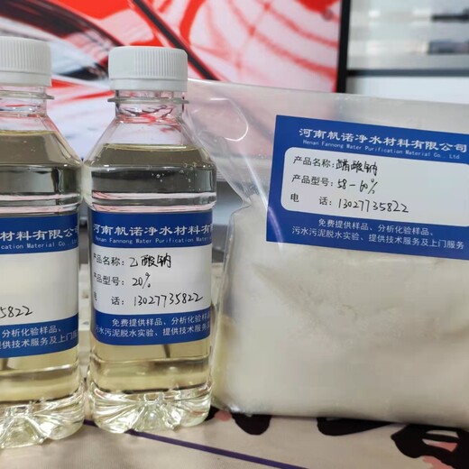滦县20含量醋酸钠出厂价批发