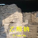 安徽醋酸鈉溶液含量