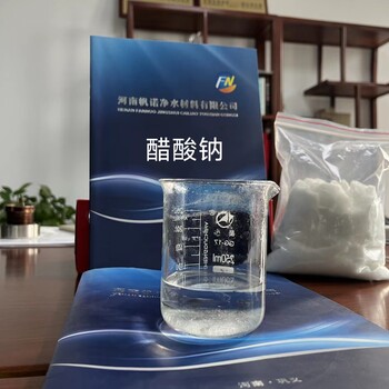 海北醋酸鈉實體工廠