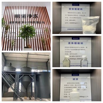 桂林58含量乙酸钠液体工厂