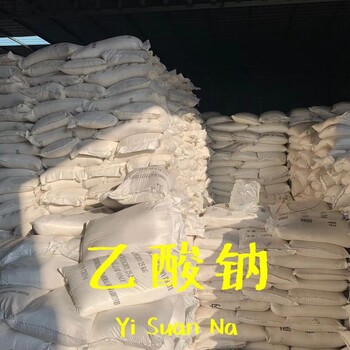  Shenyang by-product sodium acetate physical factory