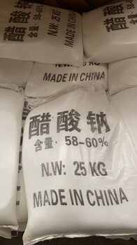 友誼乙酸鈉廠家地址