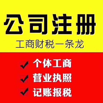 武漢青山代理記賬稅務(wù)代理變更注銷執(zhí)照年檢延期