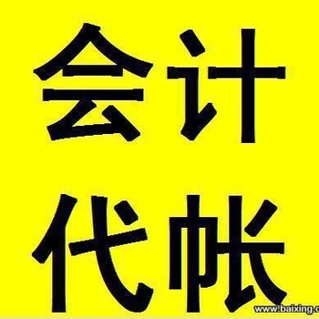 武漢青山代理記賬執(zhí)照延期變更注銷青山工商代辦