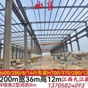 天源二手鋼結(jié)構(gòu)回收出售二手鋼結(jié)構(gòu)廠房
