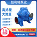 凱利特CPS系列雙吸離心泵大流量防磨防腐靜音耐久工業(yè)用