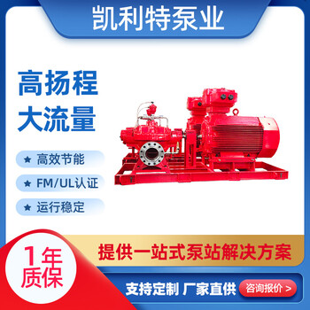 应急柴油机消防泵3CF消防单级端吸离心泵远程启动防火救灾