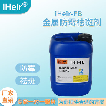 鍋具防霉劑-不銹鋼制品防霉劑-廚具防霉劑-廠家批發